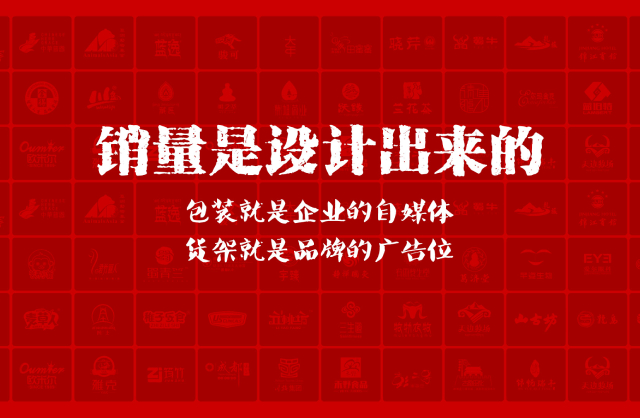 一家以提升产品销量为导向的巴彦淖尔包装设计机构
